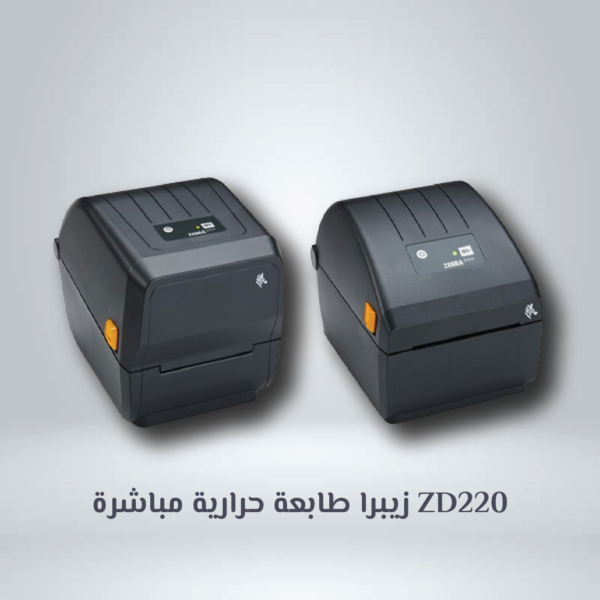 زيبرا طابعة حرارية مباشرة ZD220