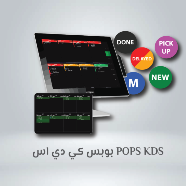 بوبس كي دي اس POPS KDS