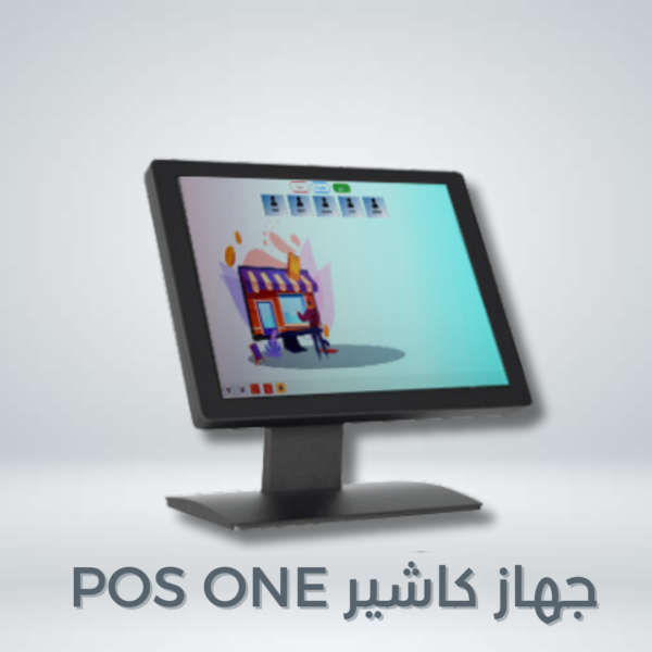 جهاز كاشير  pos one