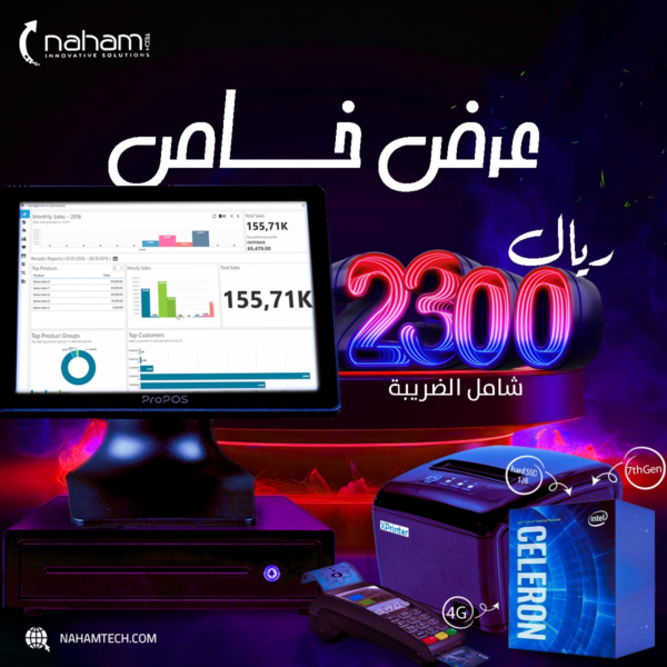 جهاز كاشير متكامل ب 2300 ريال