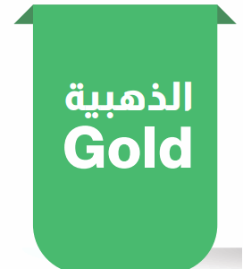 الباقة الذهبية