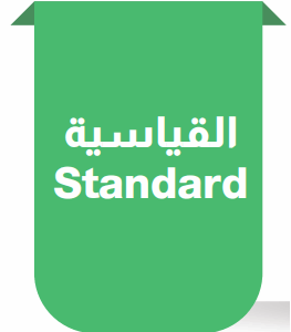 باقة القياسية