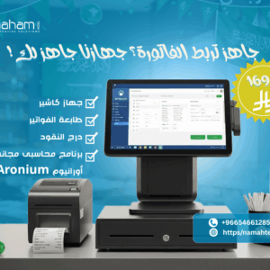 ربط المرحلة التانية مع جهاز الكاشير المتكامل