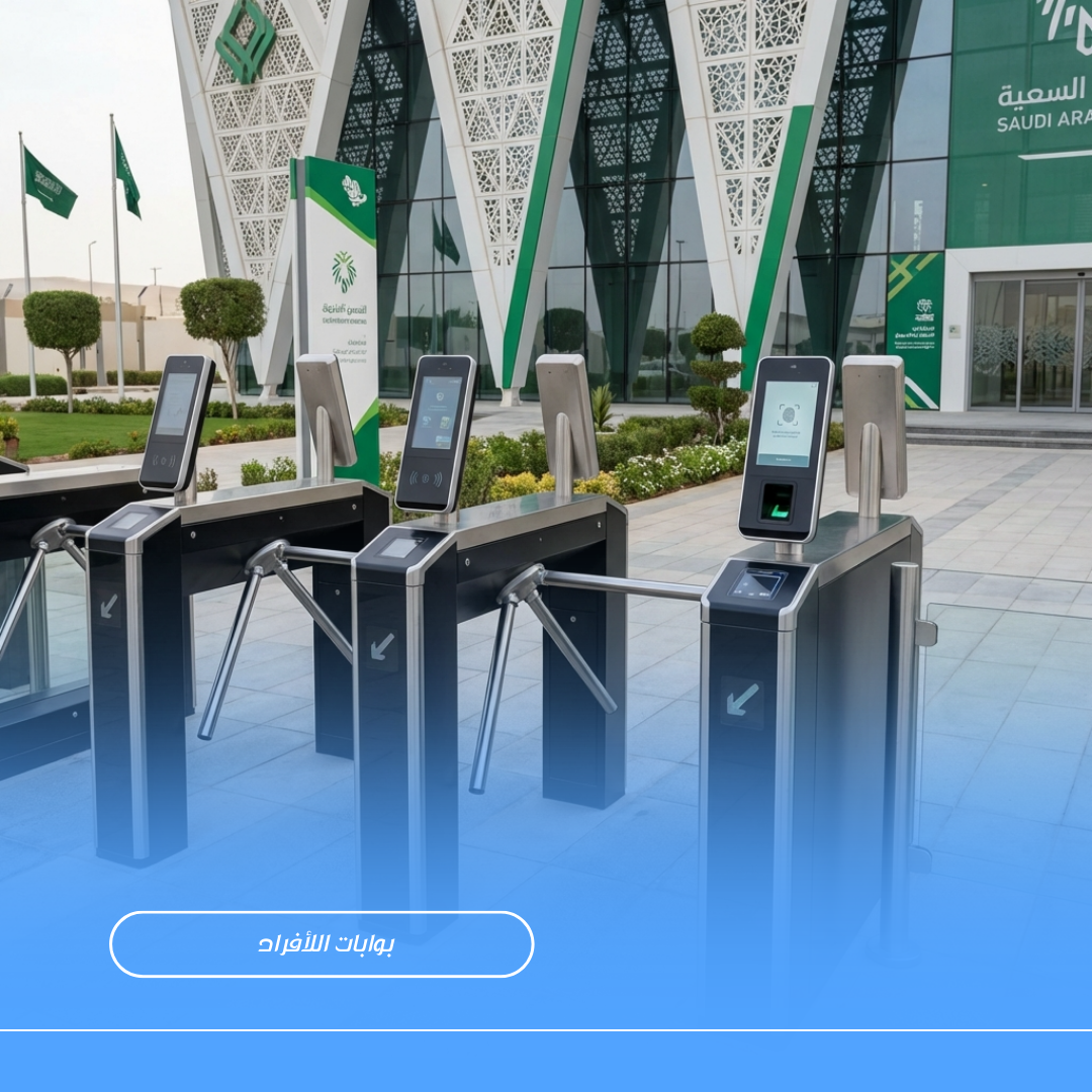 بوابات الأفراد