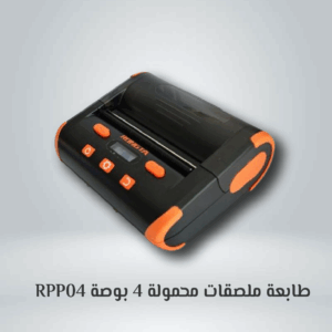 RPP04 طابعة ملصقات محمولة 4 بوصة