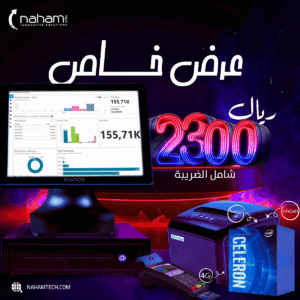 جهاز كاشير متكامل ب 2300 ريال