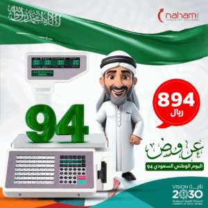 ميزان باركود إلكترونى